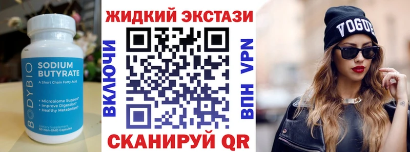 Купить закладки  Заинск  Бутират Butirat 