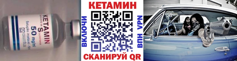 Кетамин VHQ  Купить закладки  Заинск 