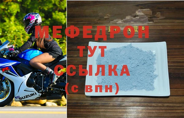 мефедрон мука Нефтекумск