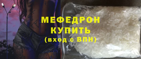 мефедрон мука Нефтекумск