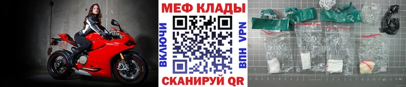 МЕФ кристаллы  Заинск 