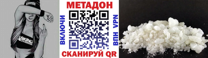 Метадон кристалл  Купить где  Заинск 